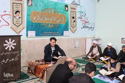کرسی تلاوت دانش‌ آموزی ملایر