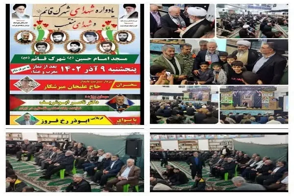 عکس | یادواره شهدای شهرک قائم شهرستان بابلسر برگزار شد