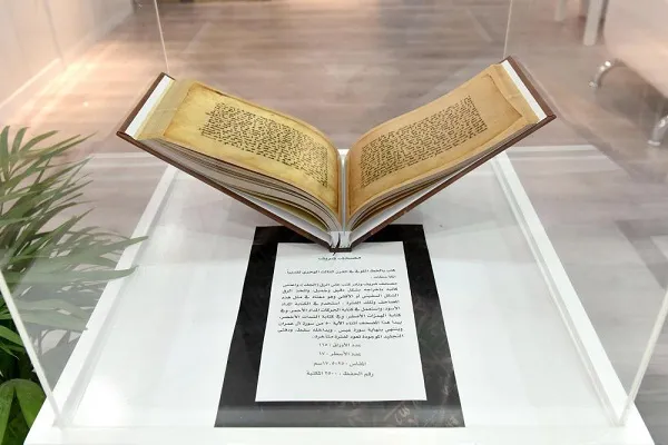 إفتتاح معرض المصحف الشريف في العاصمة السعودية