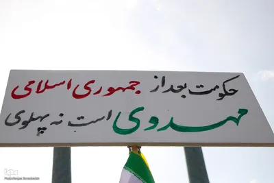 مراسم راهپیمایی ۲۲ بهمن در اصفهان