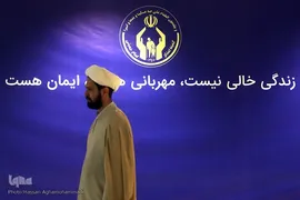 تجلیل از روحانیون برگزیده طرح 313 کمیته امداد امام خمینی(ره)