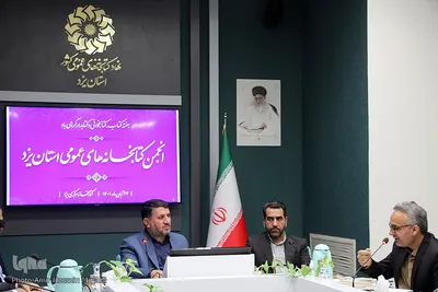 نشست انجمن کتابخانه های عمومی استان با ریاست فاطمی استاندار یزد‎‎