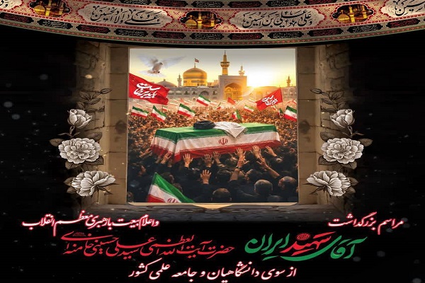 دانشگاهیان و جامعه علمی کشور در مسجد دانشگاه تهران با رهبر معظم انقلاب بیعت می‌کنند
