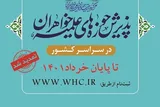 ۳۱ خرداد؛ پایان مهلت پذیرش حوزه‌های علمیه خواهران کرمانشاه