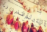 طنین« الهی العفو» در خراسان‌شمالی همزمان با آخرین شب قدر