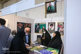 نمایشگاه «رصتا»