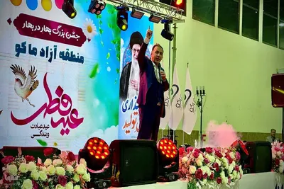 ویژه برنامه جشن بزرگ بهار در بهار