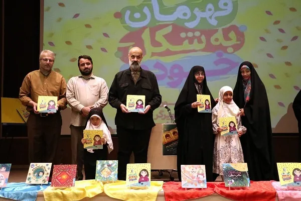 کتاب «قهرمان به شکل خودم» در قم رونمایی شد