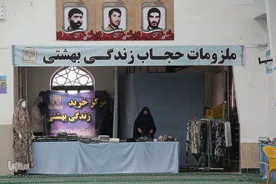 نمایشگاه قرآن بیرجند