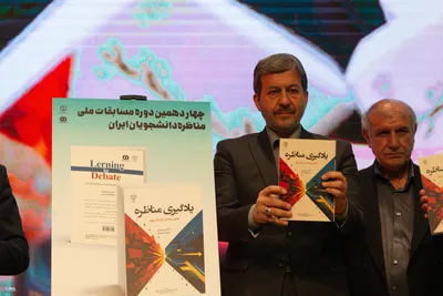 افتتاحیه مرحله نهایی چهاردهمین مسابقات مناظره دانشجویان در اصفهان