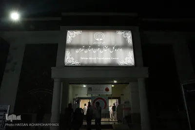 اهدای خون در شب قدر بیست وسوم ماه مبارک رمضان