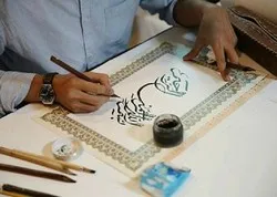 Une exposition de calligraphie coranique organisée à Peshawar