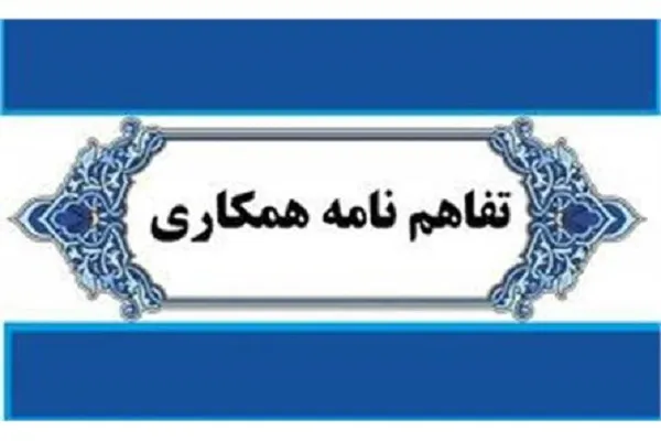 انعقاد تفاهم‌نامه همکاری مؤسسه نورالمجتبی با مؤسسه آیات هدایت قم