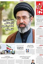 صفحات نخست روزنامه‌های شنبه ۱۶ خرداد ۱۴۰۵