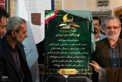 مراسم گرامیداشت چهلمین روز شهادت شهید طهرانچی در اصفهان