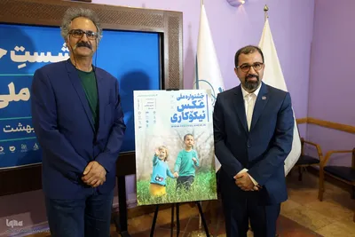 نشست خبری جشنواره ملی عکس نیکوکاری