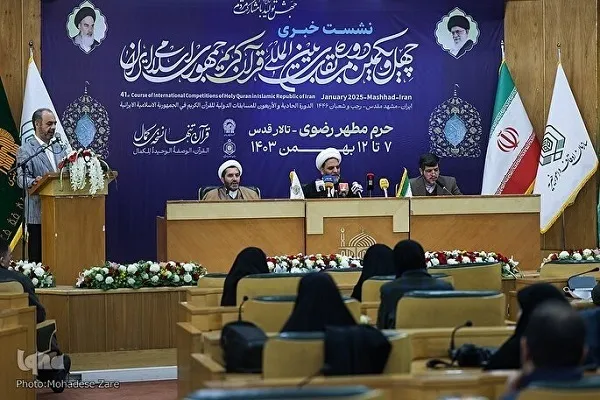 Mga Sesyong Quraniko na Plano sa Mashhad sa Panahon ng Panghuli na Pandaigdigan na Paligsahan sa Quran ng Iran