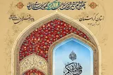 فردا؛ آغاز رقابت بانوان در مسابقات سراسری قرآن