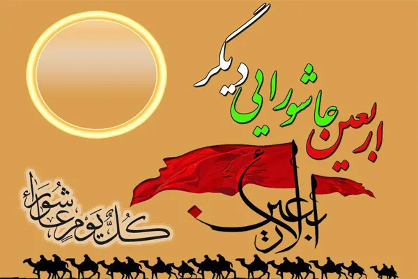 سوگواره شعر «اربعین؛ عاشورایی دیگر» در اردبیل