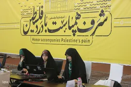 اولین رویداد بین المللی کنشگری مسأله فلسطین و نقش من