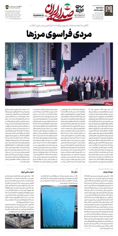 صفحات نخست روزنامه‌های شنبه ۲۷ تیر ۱۴۰۵