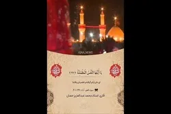 Film/ Penggalan Lantunan Surah Al-Fajr oleh Sykeh Abdulaziz Hashan