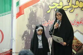 اختتامیه ششمین دوره جشنواره قرآنی فجر دارالقرآن خانه کارگر