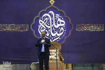 مراسم بزرگداشت روز مباهله در حرم مطهر حضرت شاهچراغ(ع)‎‎
