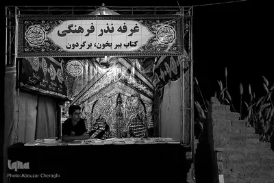 شهر در عزا