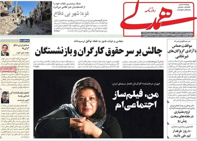 روزنامه همدلی