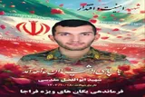 برگزاری مراسم گرامیداشت شهید فراجا «ابوالفضل مقدسی» در قرچک