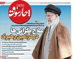 صفحه نخست روزنامه‌های ‌یکشنبه ۷ دی ۱۴۰۴
