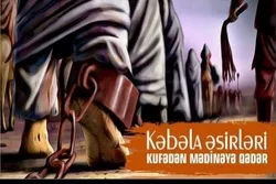 Əhli-beyt (ə) əsirlərinin Ərbəin günü Kərbəlaya gəlişi və fərqli fikirlər-3