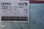 استقبال از 9 شهیدگمنام دوران دفاع مقدس ـ شيراز