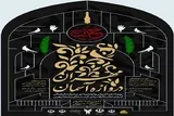 رویداد فرهنگی «مهران، دروازه آسمان» برگزار می‌شود