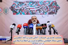 نصرت‌الله لطفی، قائم مقام شورای هماهنگی تبلیغات اسلامی در نشست خبری ستاد چهلمین سالگرد پیروزی انقلاب اسلامی