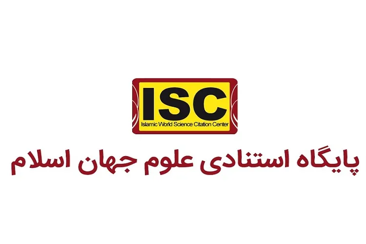 نظام رتبه‌بندی جهانیISC-2019 رونمایی شد