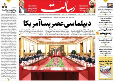 روزنامه رسالت