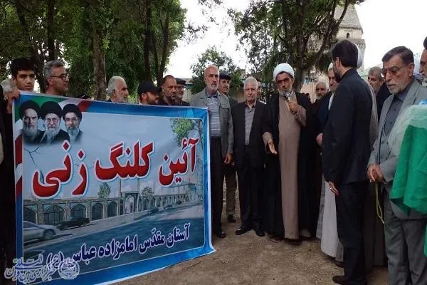 کلنگ‌زنی احداث سردر و مناره امامزاده عباس ساری