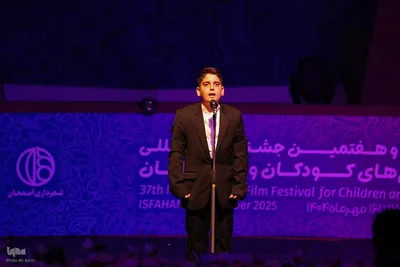 اختتامیه سی‌وهفتمین جشنواره بین‌المللی فیلم‌های کودکان و نوجوانان در اصفهان