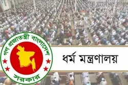 হজ নিবন্ধনকারীরা টাকা তুলে নিতে পারবেন : ধর্ম মন্ত্রণালয়