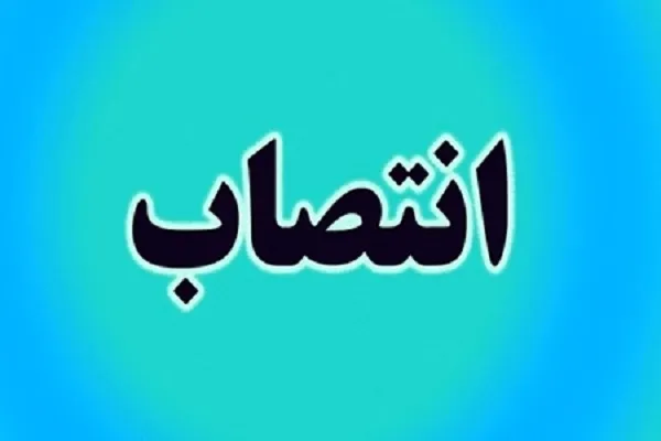 دبیر کمیته علمی کشوری COVID-19 منصوب شد / 8 مسئولیت عاطفه عابدینی