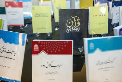 مراسم افتتاحیه چهارمین نمایشگاه دستاوردهای نهاد وقف