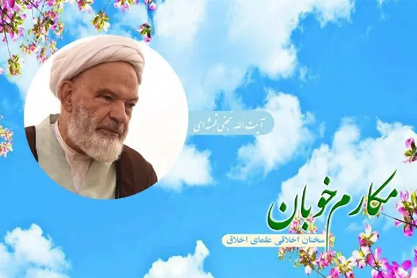 تبیین آثار بلند همتی در رادیو معارف