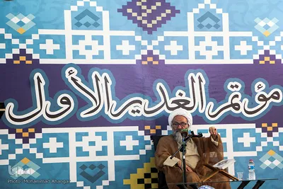 اولین همایش علمی غدیر در شهرستان کارون