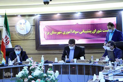 نشست شورای پشتیبانی نهضت سوادآموزی شهرستان یزد‎