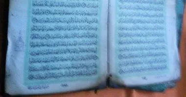 আগুনের মধ্যে অক্ষত পবিত্র কুরআন + ছবি