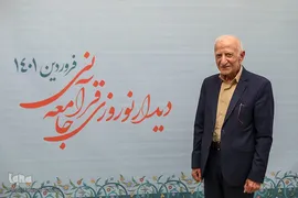هشتمین دیدار نوروزی جامعه قرآنی