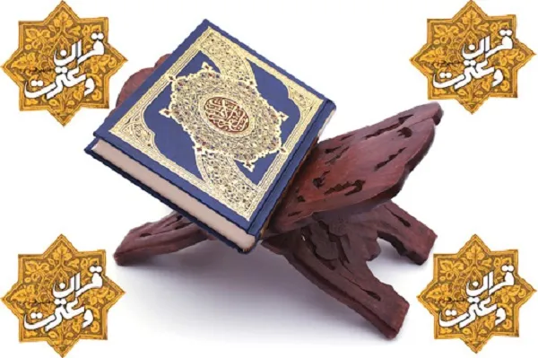 افتتاحیه چهارمین دوره مسابقات قرآنی جامعه کارگری برگزار می‌شود