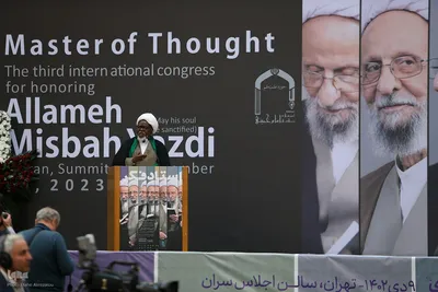 سومین کنگره بزرگداشت «استاد فکر؛ علامه مصباح یزدی»